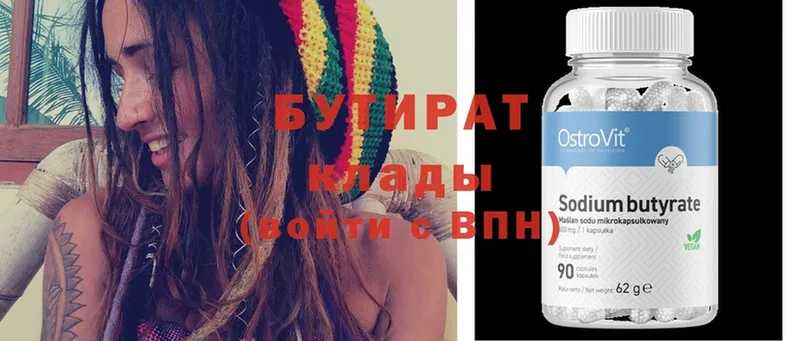 купить наркотик  Бор  Бутират Butirat 