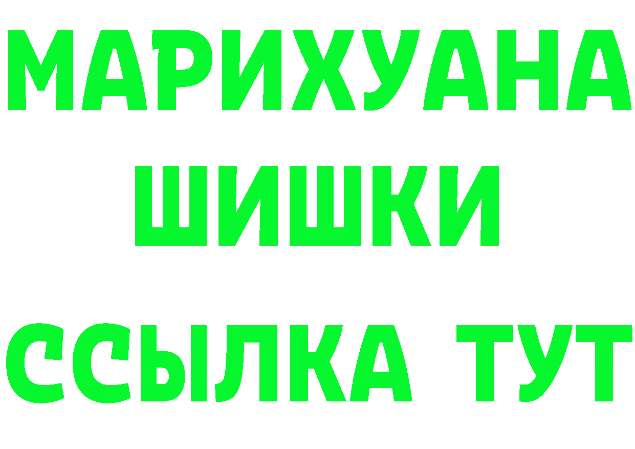 Где продают наркотики? darknet наркотические препараты Бор