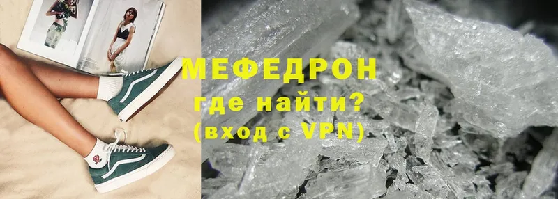 Мефедрон mephedrone  ОМГ ОМГ зеркало  Бор 