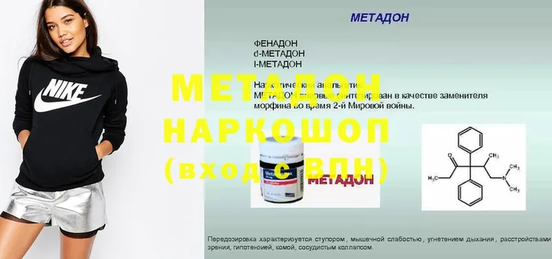 Метадон VHQ  купить наркоту  Бор 